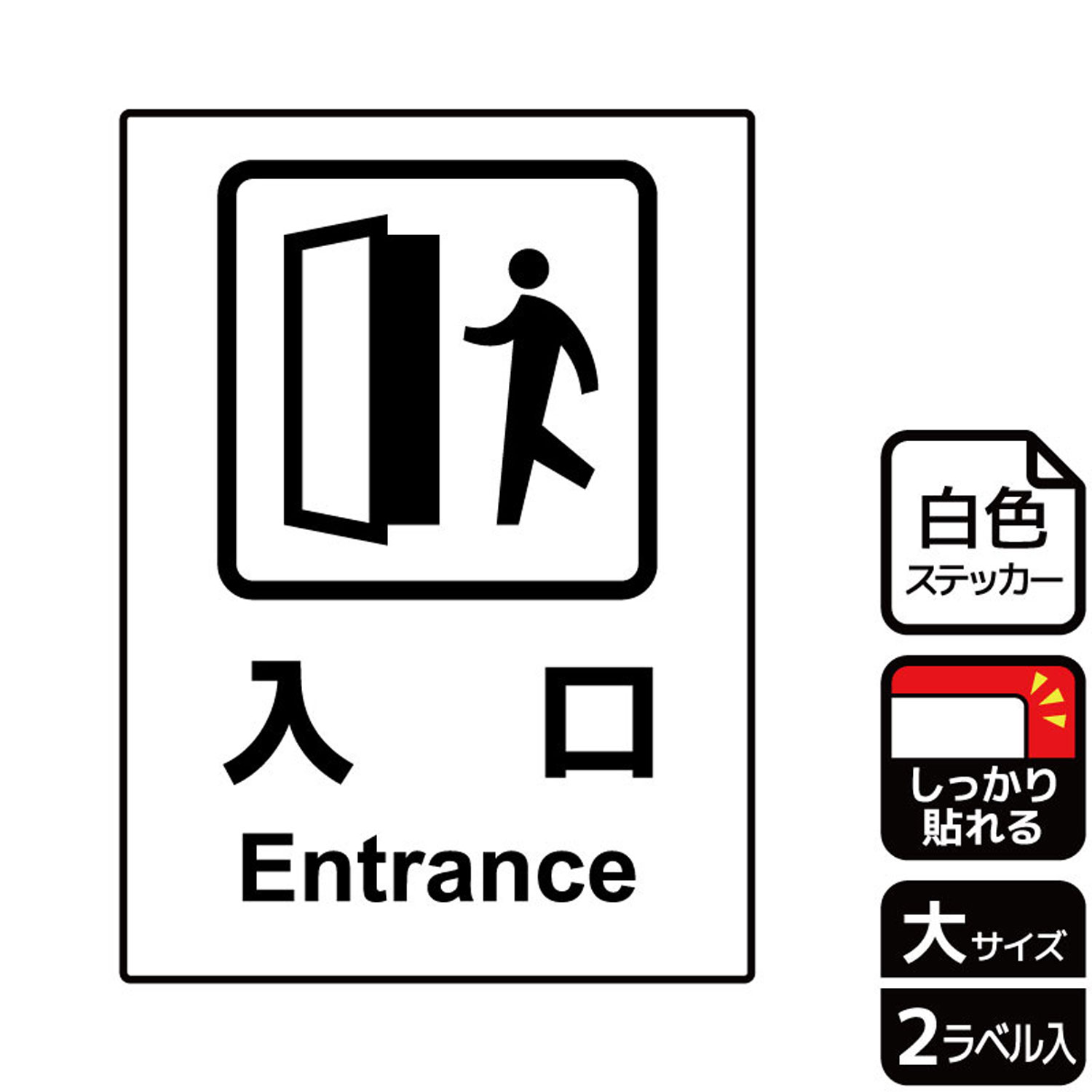 入口の表示に便利なステッカー看板。※ご注意※特に直射日光や風雨等にさらされる場所では、長期にわたるご使用により印刷部が退色したりステッカーが変色する可能性がありますので、定期的な取替をおすすめします。強粘着糊を使用していますので、はがす際に被着体を傷めるおそれがあります。被着体によっては接着しにくい場合があります(皮革・複雑な曲面・凹凸面など)。サイズ：200×276mm材質：ホワイトPETフィルム(強粘着)重量：36g厚さ：[ステッカー]0.08mm商品コード00347067メーカー名KALBAS重量36.00g関連商品(バラ)ステッカー KFK1214 入口 1点・注意事項：モニターの発色によって色が異なって見える場合がございます。・領収書については、楽天お客様マイページから、商品出荷後にお客様自身で印刷して頂きますようお願い申し上げます。・本店では一つの注文に対して、複数の送り先を指定することができません。お手数おかけしますが、注文を分けていただきます様お願い致します。・支払い方法で前払いを指定されて、支払いまで日数が空く場合、商品が廃番もしくは欠品になる恐れがございます。ご了承ください。・注文が重なった場合、発送予定日が遅れる可能性がございます。ご了承ください。・お急ぎの場合はなるべく支払い方法で前払い以外を選択いただきます様お願い致します。支払い時期によっては希望納期に間に合わない場合がございます。