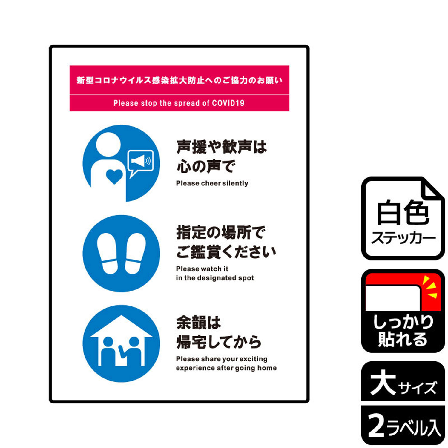 ライブ・コンサート会場での感染症対策をお願いするステッカー看板。※ご注意※特に直射日光や風雨等にさらされる場所では、長期にわたるご使用により印刷部が退色したりステッカーが変色する可能性がありますので、定期的な取替をおすすめします。強粘着糊を使用していますので、はがす際に被着体を傷めるおそれがあります。被着体によっては接着しにくい場合があります(皮革・複雑な曲面・凹凸面など)。サイズ：200×276mm材質：ホワイトPETフィルム(強粘着)重量：36g厚さ：[ステッカー]0.08mm商品コード00347262メーカー名KALBAS重量36.00g関連商品(バラ)ステッカー KFK1226 感染症対策 ライブマナー 1点・注意事項：モニターの発色によって色が異なって見える場合がございます。・領収書については、楽天お客様マイページから、商品出荷後にお客様自身で印刷して頂きますようお願い申し上げます。・本店では一つの注文に対して、複数の送り先を指定することができません。お手数おかけしますが、注文を分けていただきます様お願い致します。・支払い方法で前払いを指定されて、支払いまで日数が空く場合、商品が廃番もしくは欠品になる恐れがございます。ご了承ください。・注文が重なった場合、発送予定日が遅れる可能性がございます。ご了承ください。・お急ぎの場合はなるべく支払い方法で前払い以外を選択いただきます様お願い致します。支払い時期によっては希望納期に間に合わない場合がございます。