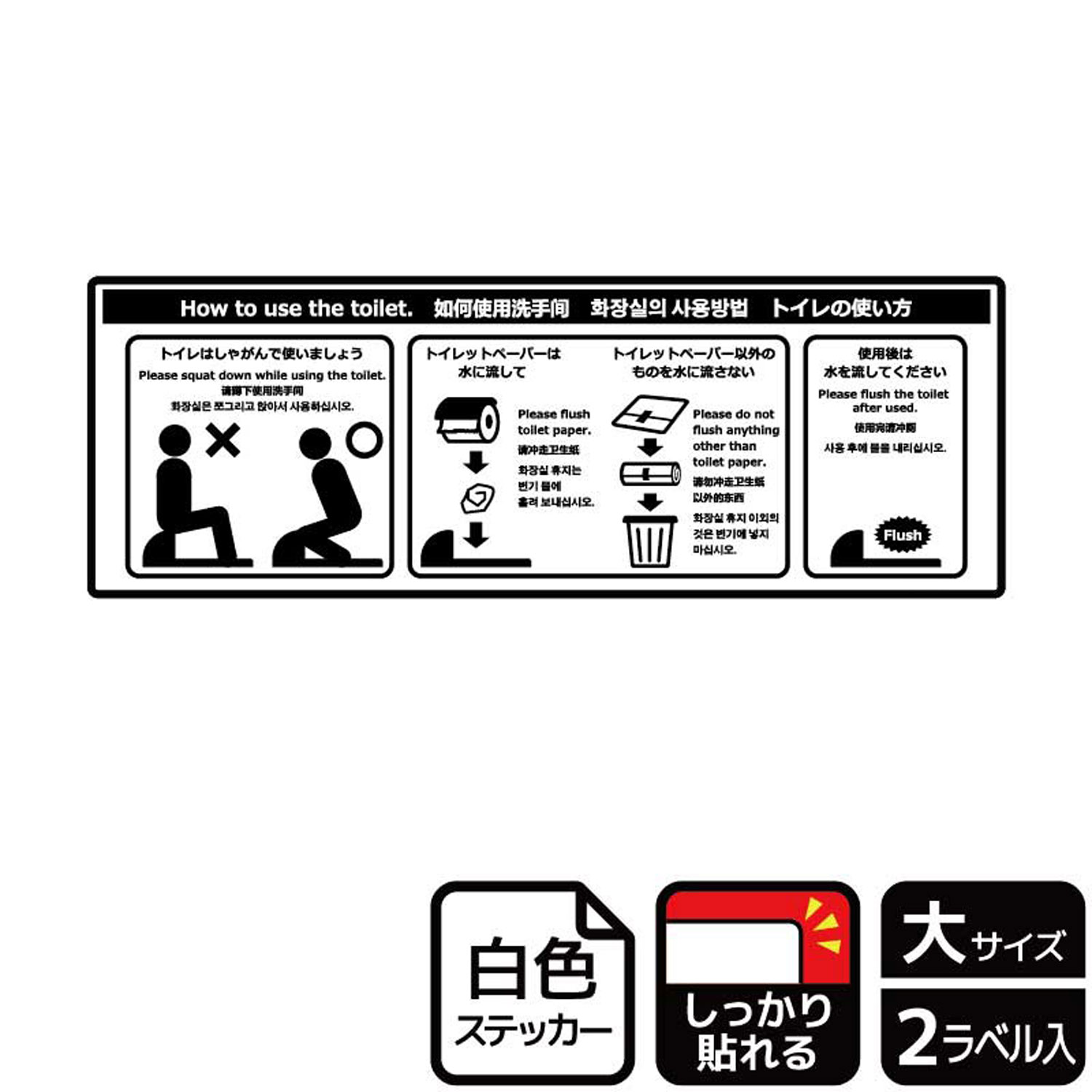 【1組】ステッカー KFK2101 トイレのマナー和式 2枚入 KALBAS 看板 標識 ステッカー 案内 表示 00348574 プロステ