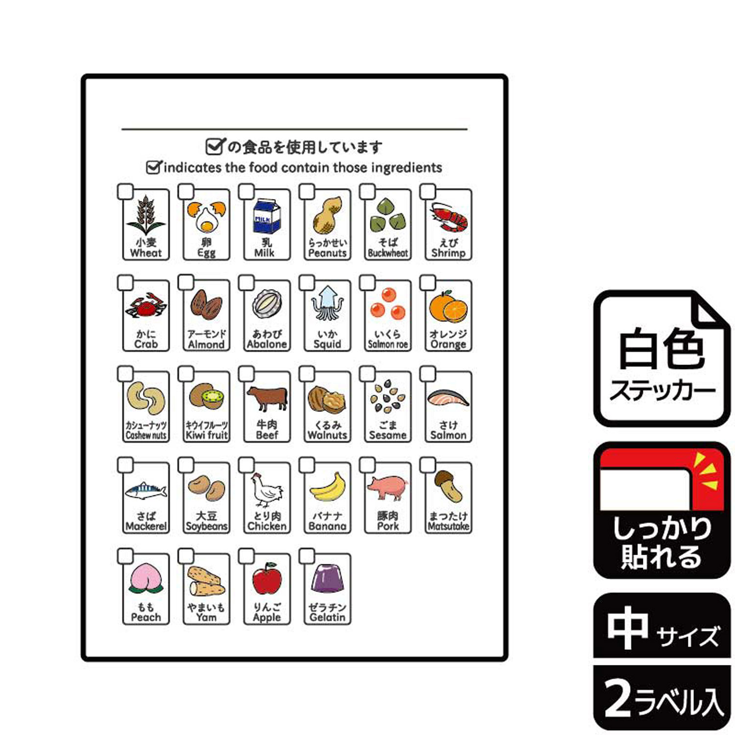 【1組】ステッカー KFK3059 チェックの食品を使用 2枚入 KALBAS 看板 標識 ステッカー 案内 表示 00350313 プロステ