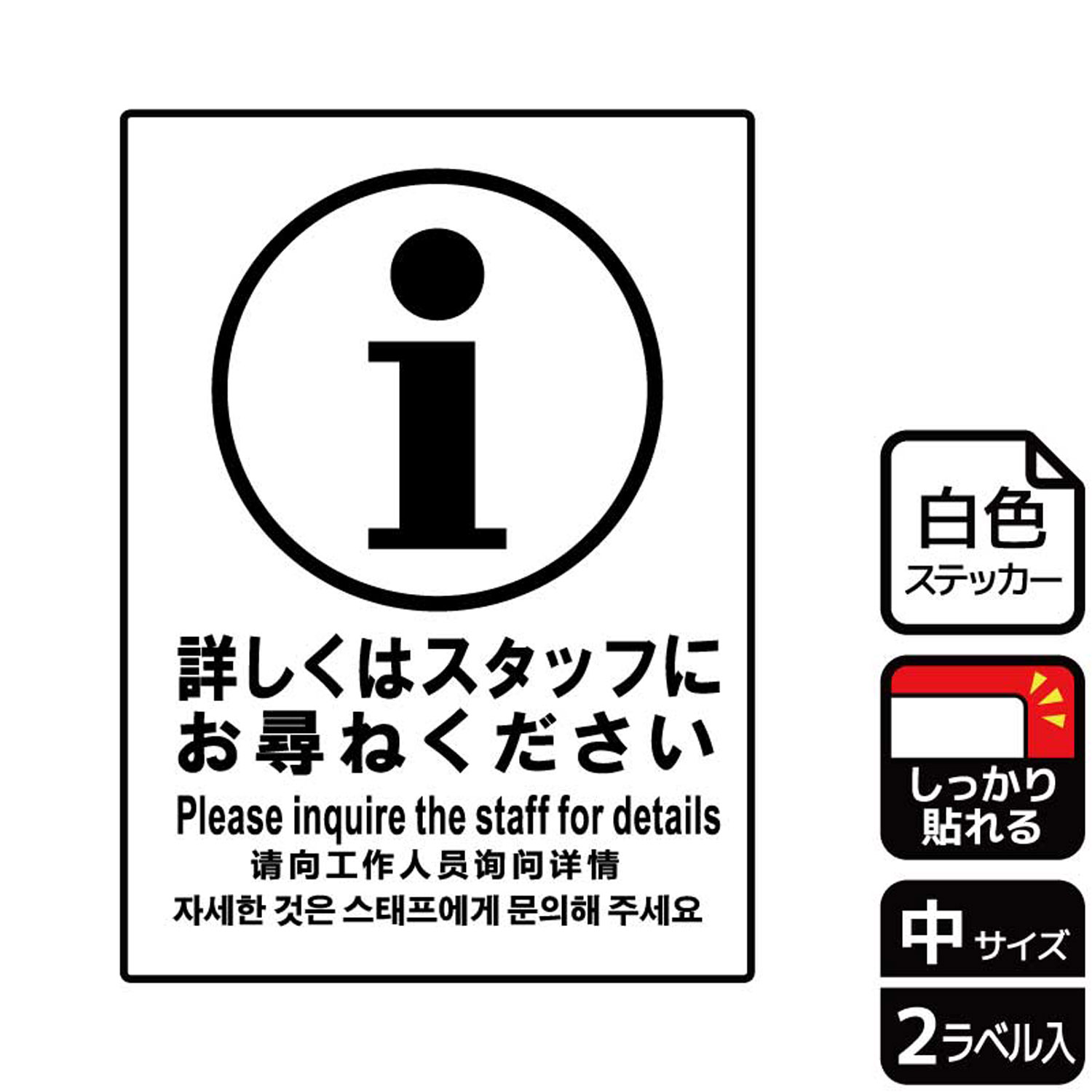 【1組】ステッカー KFK3079 詳しくはスタッフに 2枚入 KALBAS 看板 標識 ステッカー 案内 表示 0035069..