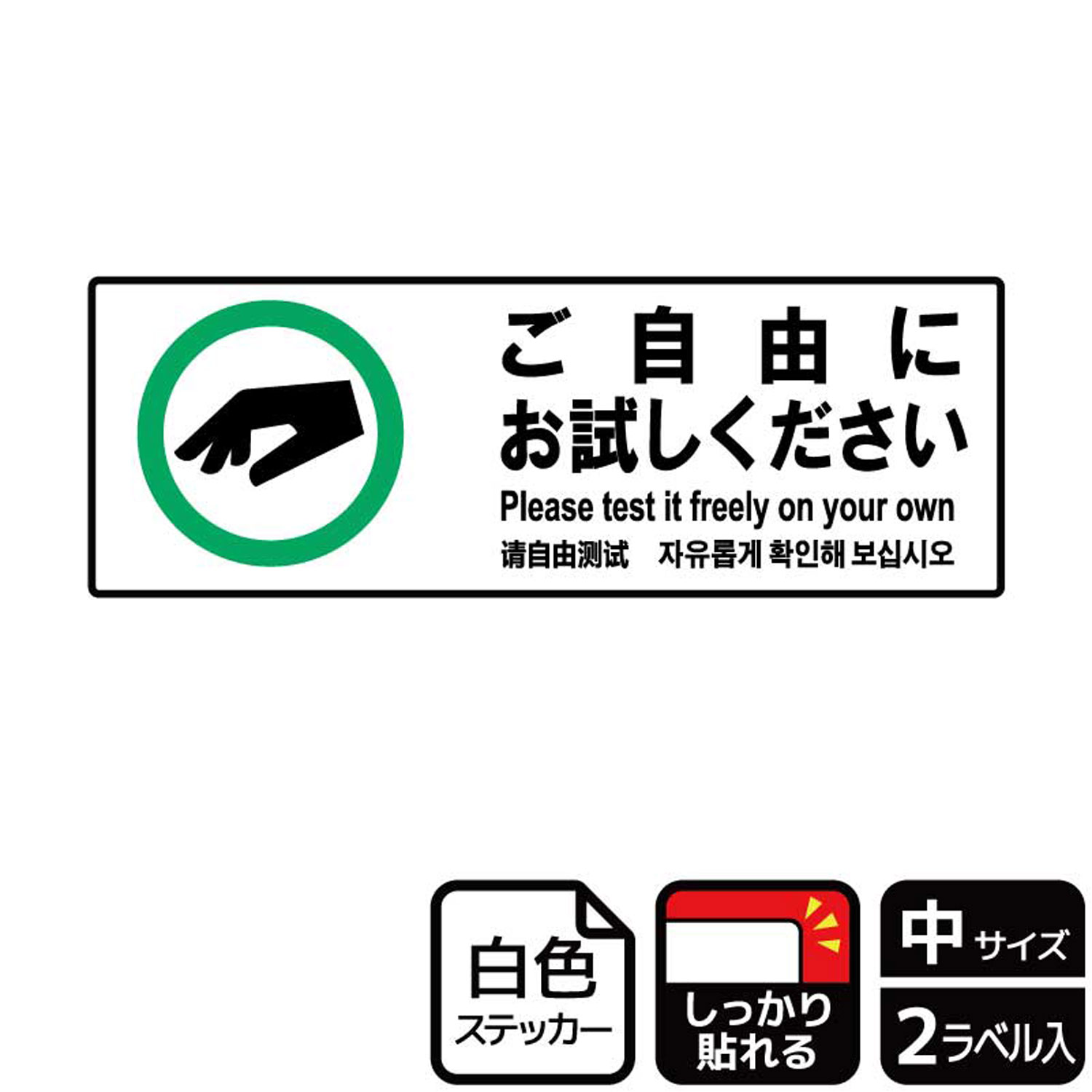 【1組】ステッカー KFK4079 ご自由にお試し 2枚入 KALBAS 看板 標識 ステッカー 案内 表示 00351747 プロステ