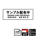 展示会・催事・イベントで使える案内標識サインステッカー。※ご注意※特に直射日光や風雨等にさらされる場所では、長期にわたるご使用により印刷部が退色したりステッカーが変色する可能性がありますので、定期的な取替をおすすめします。強粘着糊を使用していますので、はがす際に被着体を傷めるおそれがあります。被着体によっては接着しにくい場合があります(皮革・複雑な曲面・凹凸面など)。商品コード00353253メーカー名KALBASサイズ140×50mm材質PET・注意事項：モニターの発色によって色が異なって見える場合がございます。・領収書については、楽天お客様マイページから、商品出荷後にお客様自身で印刷して頂きますようお願い申し上げます。・本店では一つの注文に対して、複数の送り先を指定することができません。お手数おかけしますが、注文を分けていただきます様お願い致します。・支払い方法で前払いを指定されて、支払いまで日数が空く場合、商品が廃番もしくは欠品になる恐れがございます。ご了承ください。・注文が重なった場合、発送予定日が遅れる可能性がございます。ご了承ください。・お急ぎの場合はなるべく支払い方法で前払い以外を選択いただきます様お願い致します。支払い時期によっては希望納期に間に合わない場合がございます。