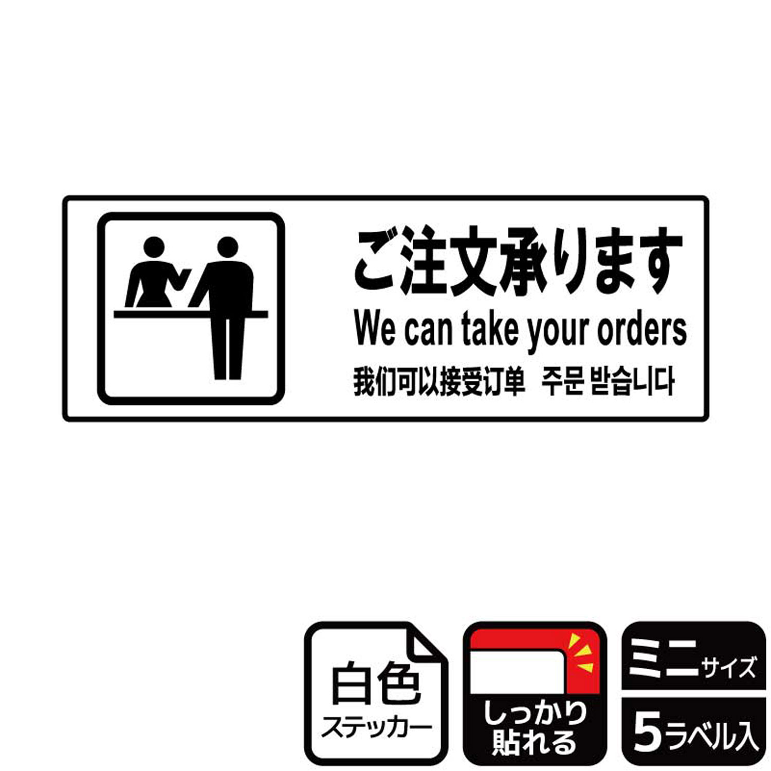 【1組】ステッカー KFK8079 ご注文承ります 5枚入 KALBAS 看板 標識 ステッカー 案内 表示 00353334 プロステ