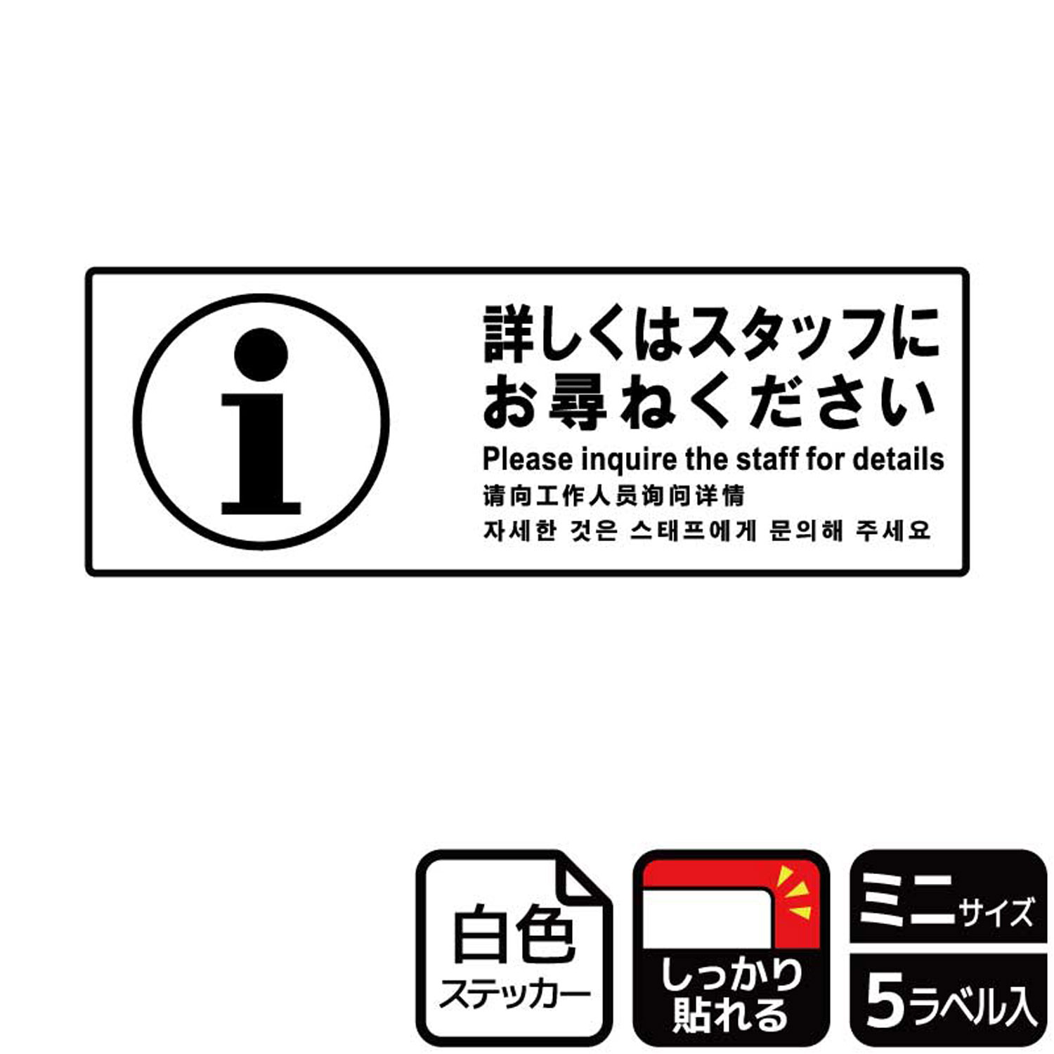 【1組】ステッカー KFK8086 詳しくはスタッフに 5枚入 KALBAS 看板 標識 ステッカー 案内 表示 00353445 プロステ