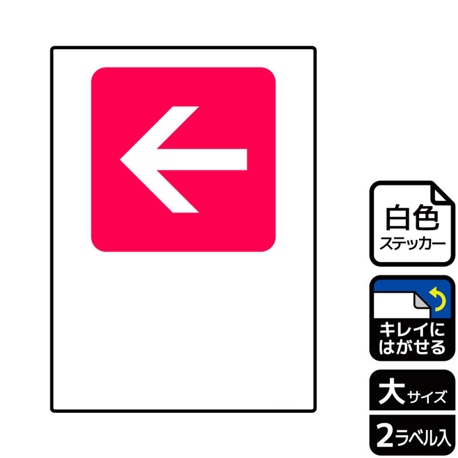 誘導・ご案内に便利なステッカー看板(再はくり)。シール状で手軽に表示できます。※ご注意※特に直射日光や風雨等にさらされる場所では、長期にわたるご使用により印刷部が退色したりステッカーが変色する可能性がありますので、定期的な取替をおすすめします。再はくり糊を使用していますが、はがす際に被着体を傷めるおそれがあります。被着体によっては接着しにくい場合があります(皮革・複雑な曲面・凹凸面など)。サイズ：200×276mm材質：ホワイトPETフィルム(強粘再はくり)重量：36g厚さ：[ステッカー]0.08mm商品コード00353828メーカー名KALBAS重量36.00g関連商品(バラ)ステッカー KRK1225 (赤)← (記入式) 1点・注意事項：モニターの発色によって色が異なって見える場合がございます。・領収書については、楽天お客様マイページから、商品出荷後にお客様自身で印刷して頂きますようお願い申し上げます。・本店では一つの注文に対して、複数の送り先を指定することができません。お手数おかけしますが、注文を分けていただきます様お願い致します。・支払い方法で前払いを指定されて、支払いまで日数が空く場合、商品が廃番もしくは欠品になる恐れがございます。ご了承ください。・注文が重なった場合、発送予定日が遅れる可能性がございます。ご了承ください。・お急ぎの場合はなるべく支払い方法で前払い以外を選択いただきます様お願い致します。支払い時期によっては希望納期に間に合わない場合がございます。