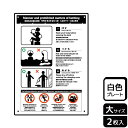 【1組】プレート KTK1158 入浴のマナーと禁止事項 2枚入 KALBAS 看板 標識 ステッカー 案内 表示 00355130 プロステ
