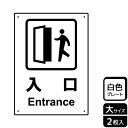 【1組】プレート KTK1214 入口 2枚入 KALBAS 看板 標識 ステッカー 案内 表示 00355262 プロステ