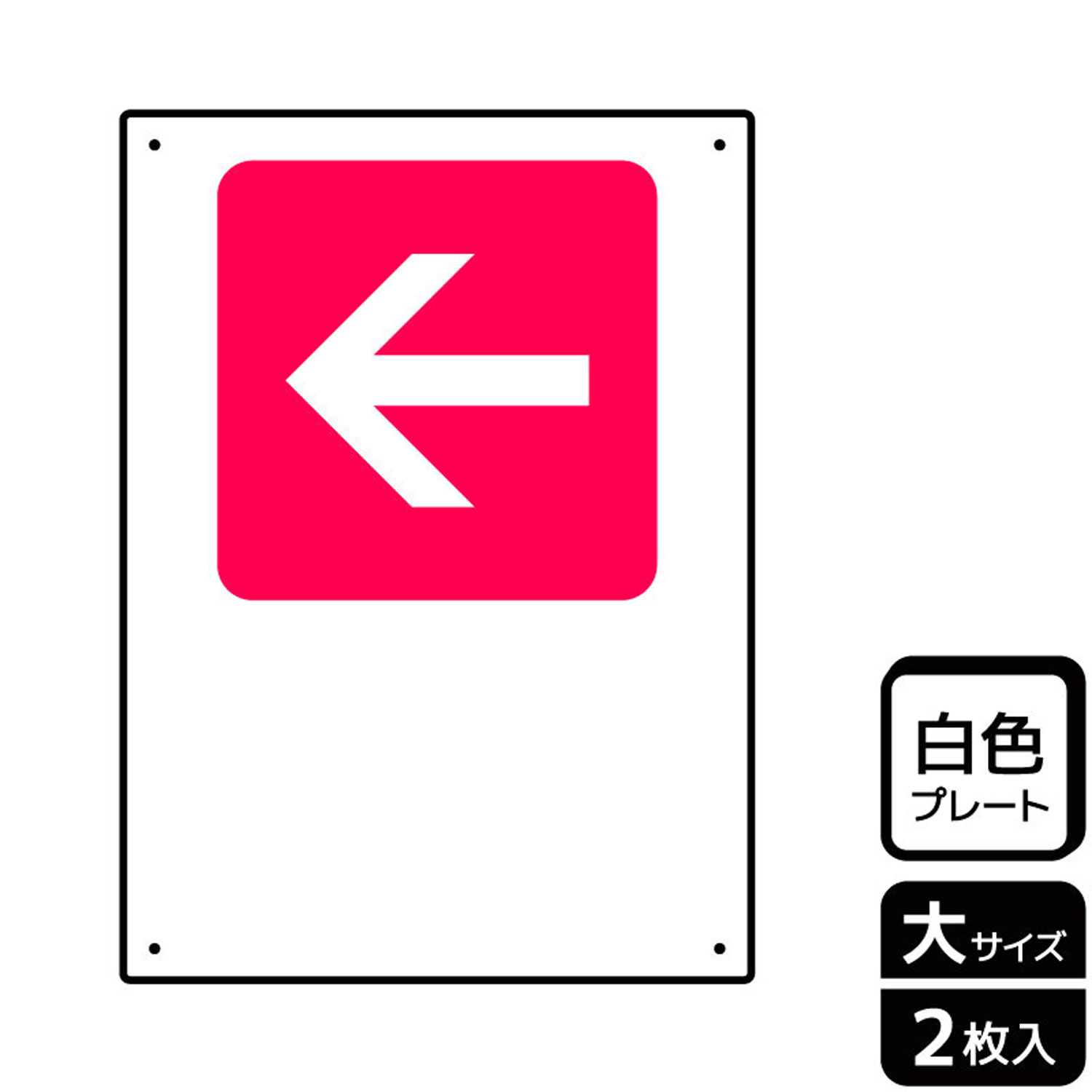 【1組】プレート KTK1225 (赤)← (記入式) 2枚入 KALBAS 看板 標識 ステッカー 案内 表示 00355356 プロステ