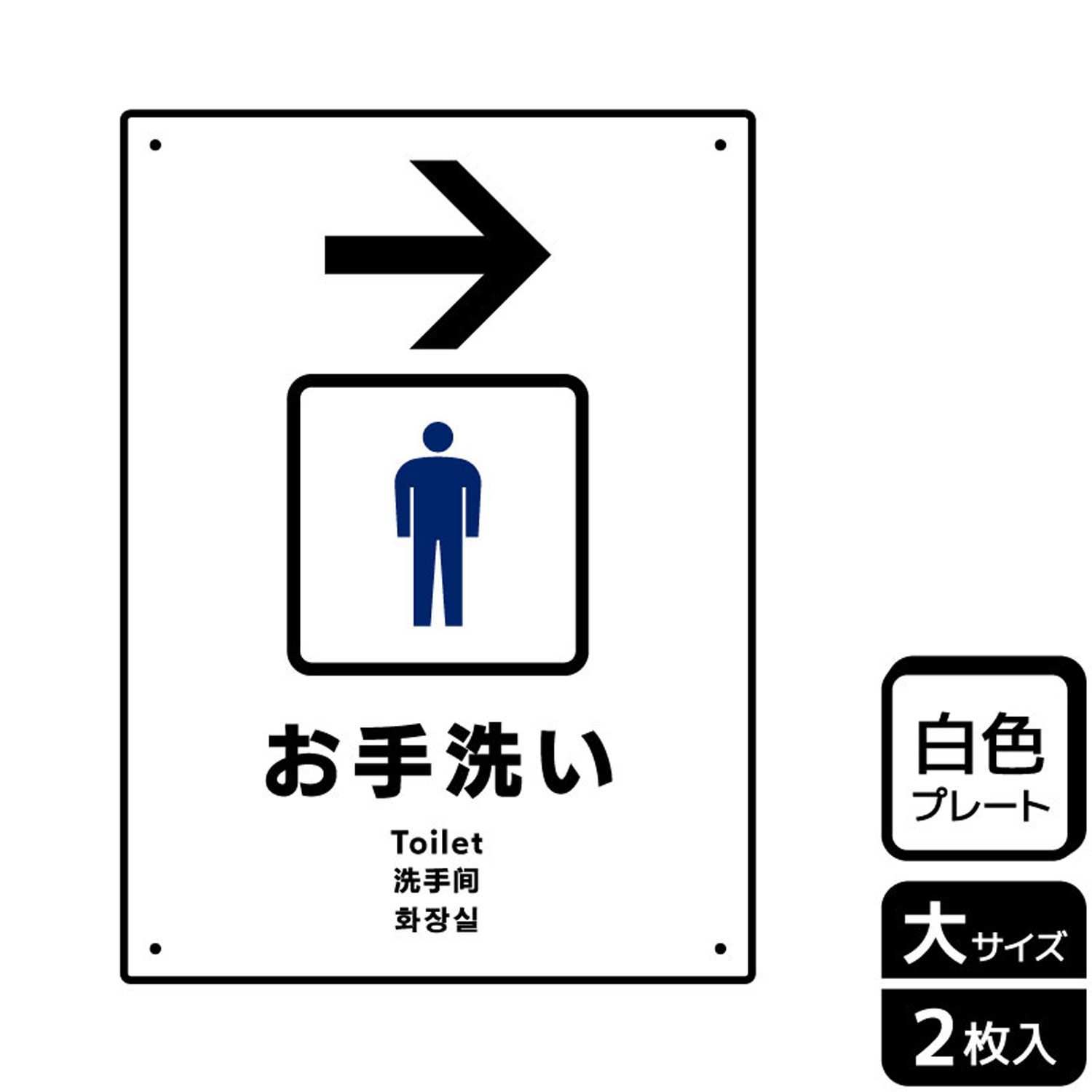 【1組】プレート KTK1239 お手洗い男性用右 2枚入 KALBAS 看板 標識 ステッカー 案内 表示 00355478 プロステ