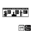 【1組】プレート KTK2096 入浴の楽しみ方 2枚入 KALBAS 看板 標識 ステッカー 案内 表示 00356457 プロステ