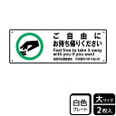 【1組】プレート KTK2207 ご自由にお持ち帰り 2枚入 KALBAS 看板 標識 ステッカー 案内 表示 00357359 プロステ