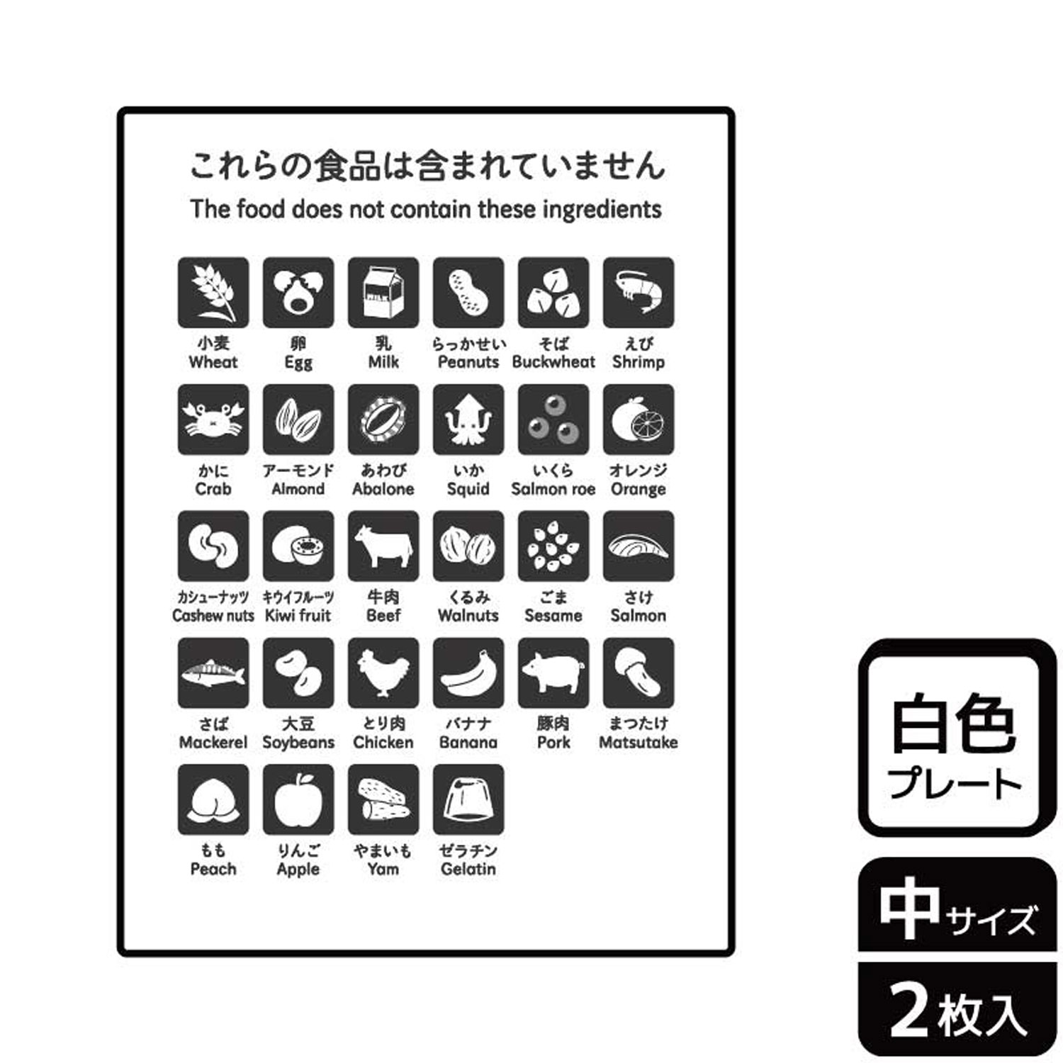 【1組】プレート KTK3062 これらの食品は(28) 2枚入 KALBAS 看板 標識 ステッカー 案内 表示 00357759 プロステ