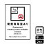 【1組】プレート KTK3092 喫煙専用室あり 2枚入 KALBAS 看板 標識 ステッカー 案内 表示 00357996 プロ..