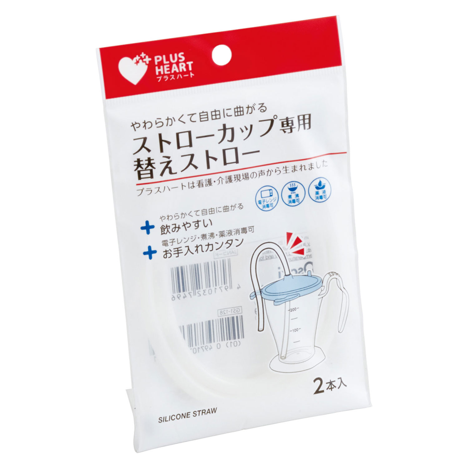 樂天商城 - 【120袋】PH ストローカップ専用替えストロー 2本入 オオサキメディカル 00372384 プロステ