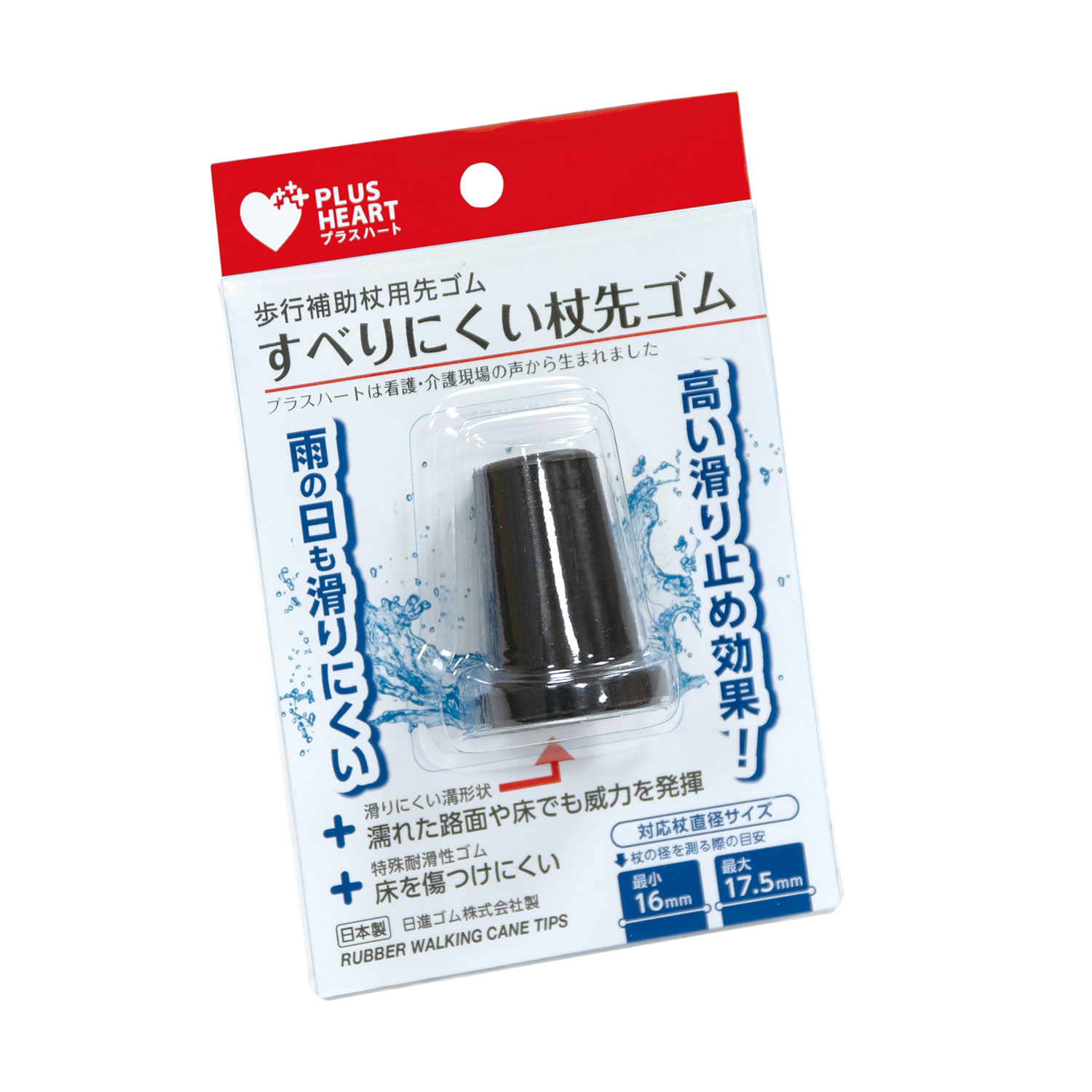 【42袋】すべりにくい杖 先ゴム 黒 1ケ入 オオサキメディカル 00372585 プロステ