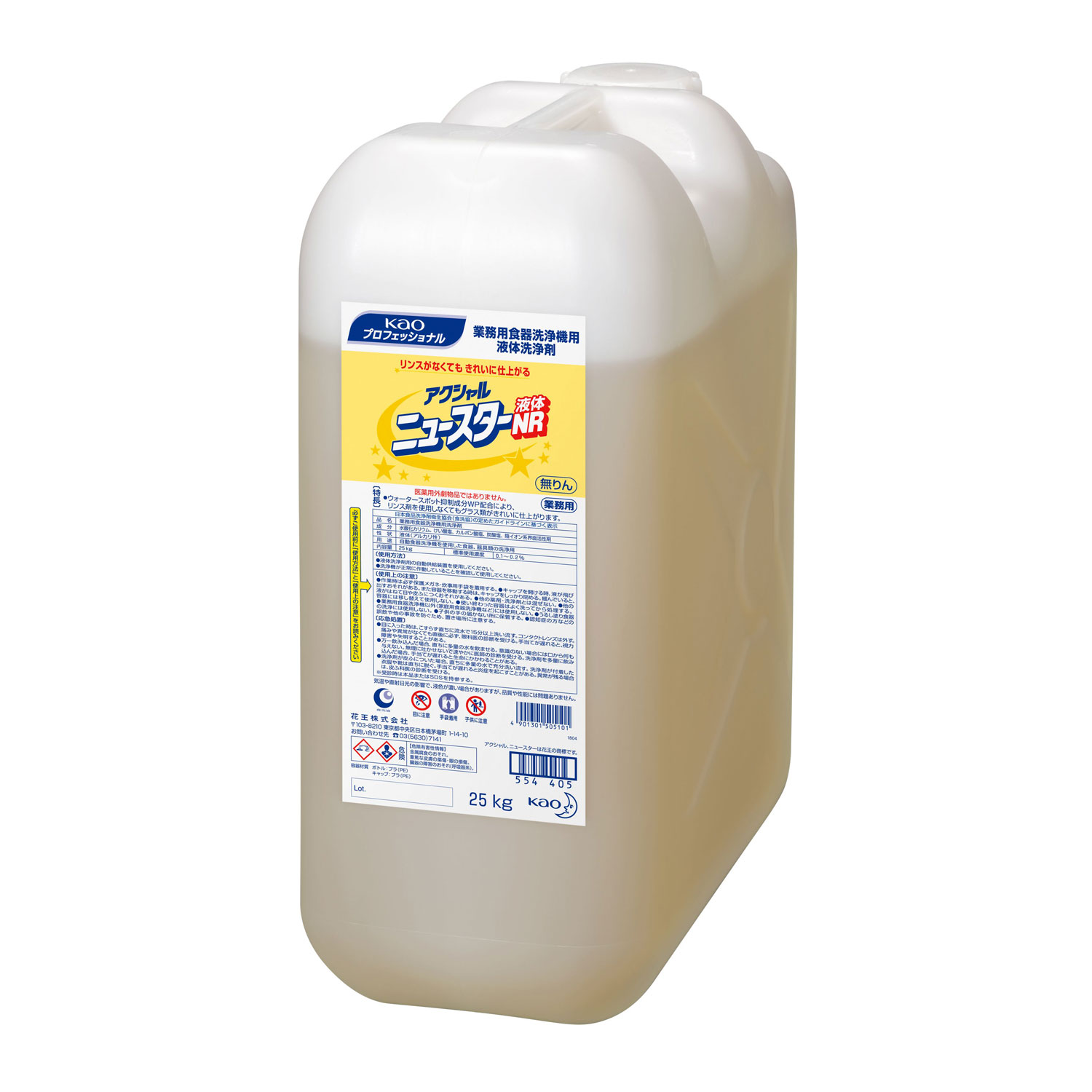 【1本】アクシャルニュースター NR 25kg(液体) 花王 00373639 プロステ