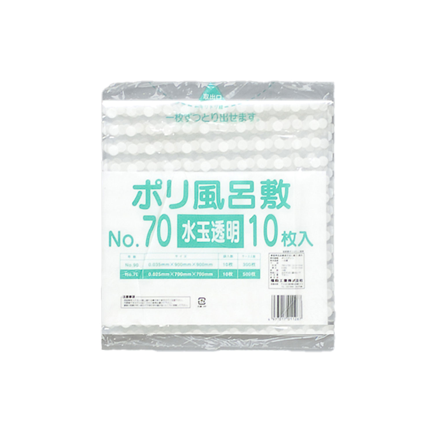 【500枚】ポリ風呂敷 No.70 水玉透明 福助工業 00357483 プロステ