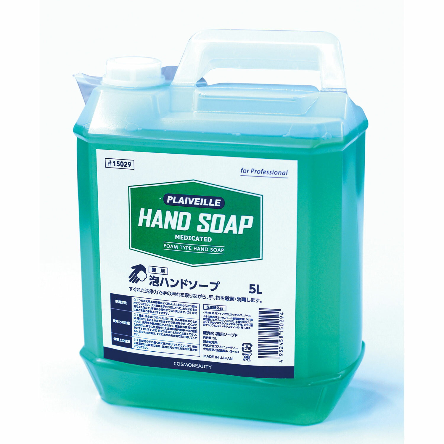 【1点】 ハンドソープ 薬用 泡ハンドソープ 5L アーテック プロステ