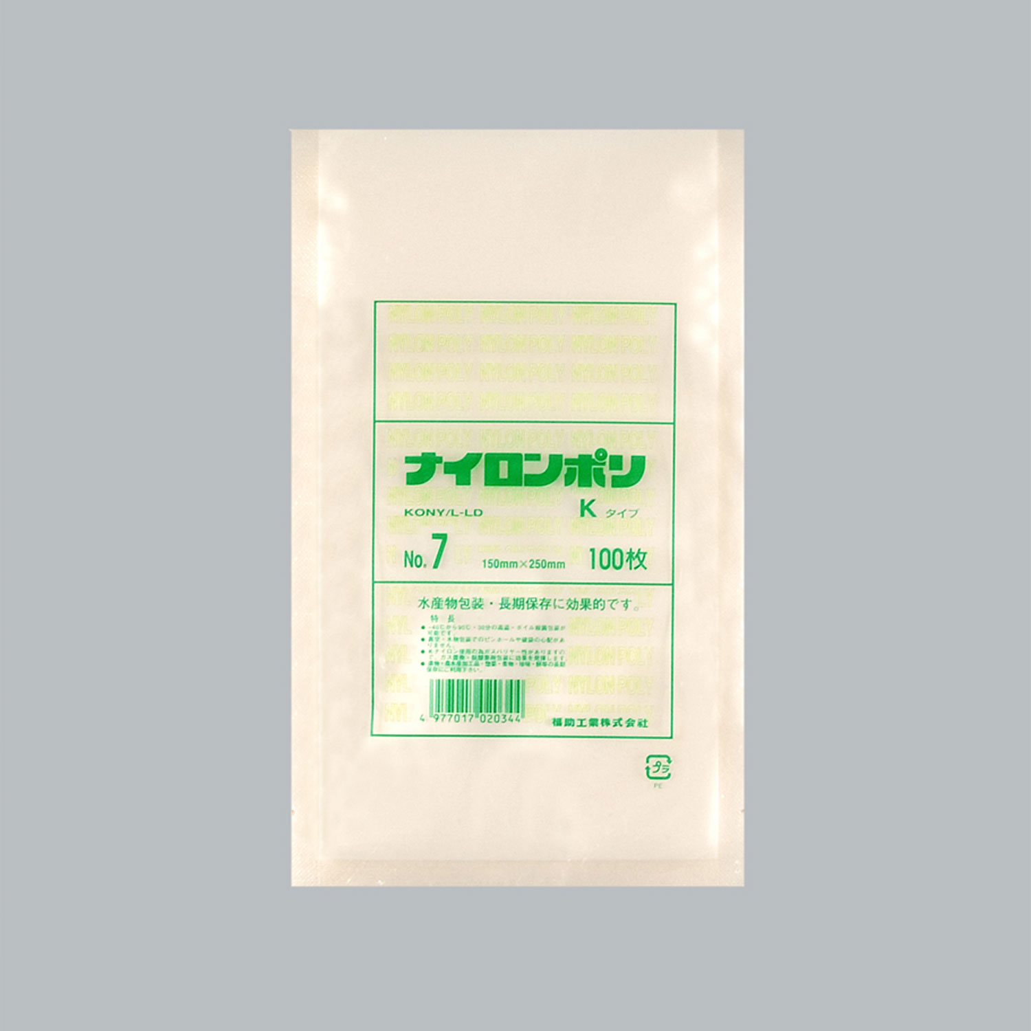 ●最大ポイント10倍●【3000枚】ナイロンポリ Kタイプ No.7(15-25) 福助工業 00384909 プロステ