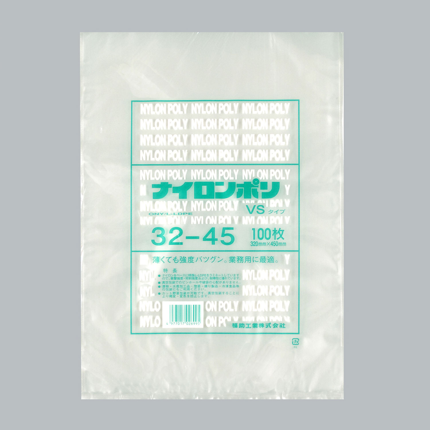 【1000枚】ナイロンポリ VSタイプ 32-45 福助工業 00691301 プロステ