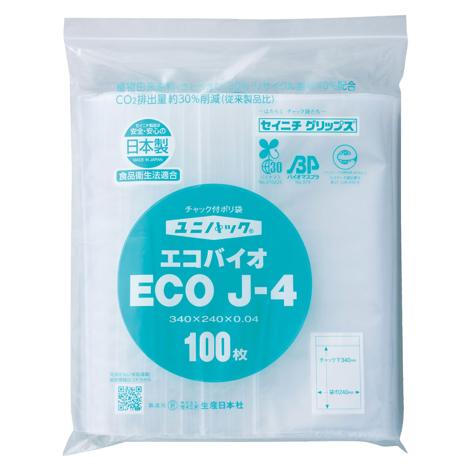 【1500枚】ユニパックエコバイオ J-4 00401561 プロステ