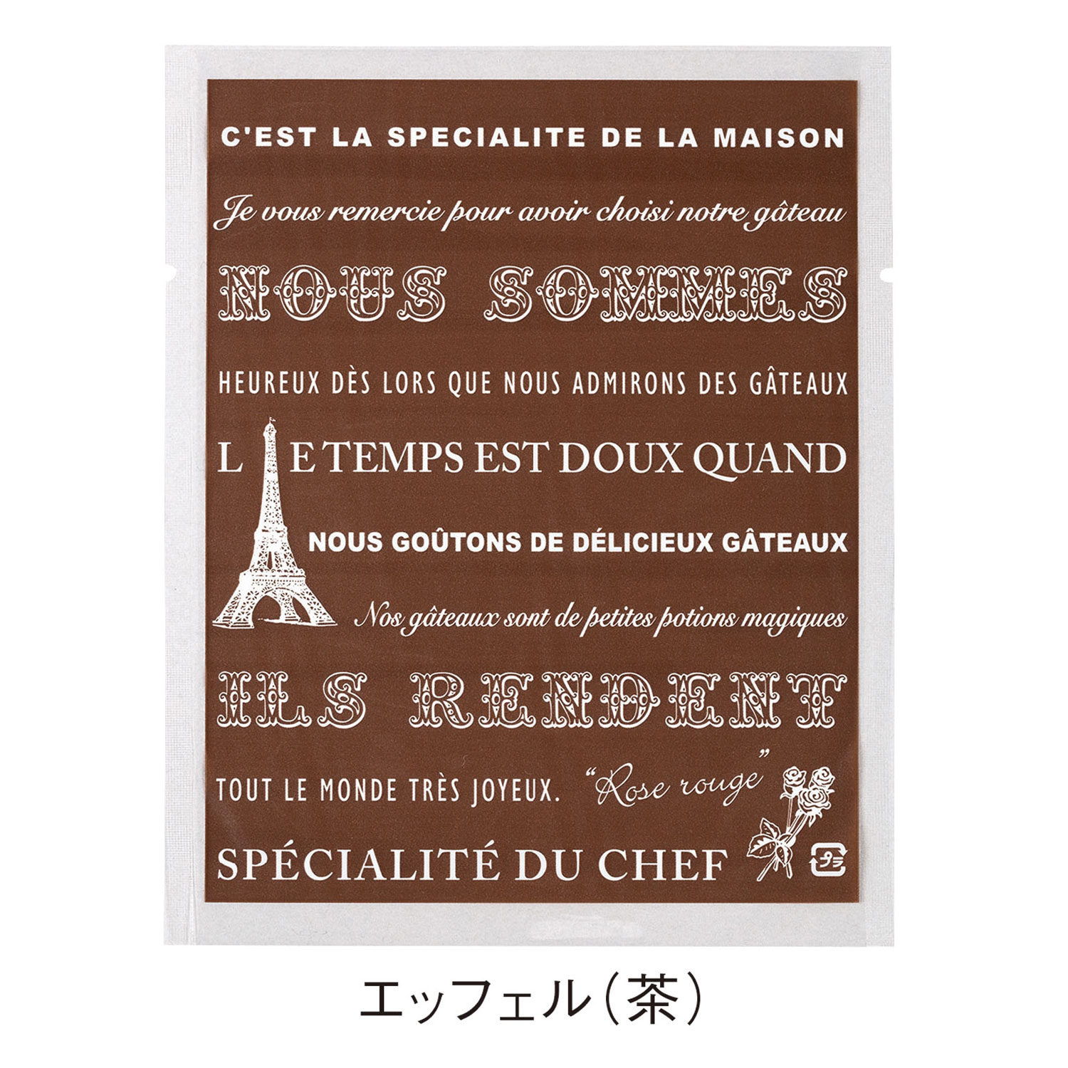 【100枚】カマス袋 カマス GT(透明タイプ) No.1 エッフェル(茶) バラ 福助工業 00403069 プロステ