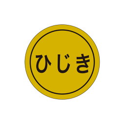 【1000枚】ラベル K-0165 ひじき カミイソ産商 00704661 プロステ