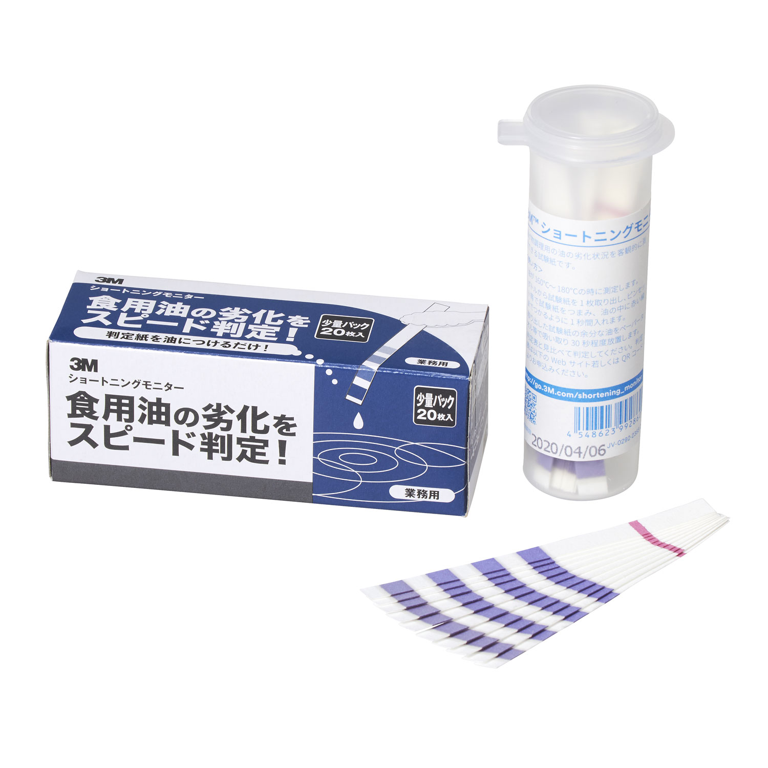 【8箱】3M ショートニングモニター 20枚入 油 判定表 油濃度 油劣化 00704670 プロステ