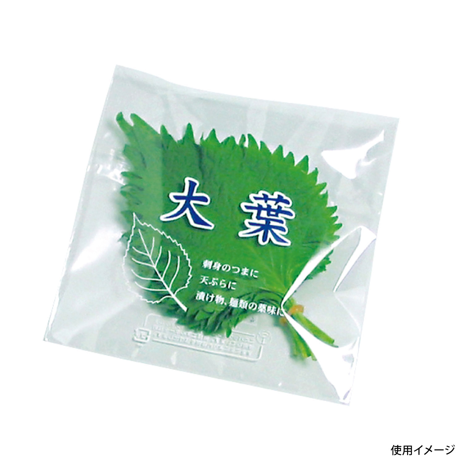 大葉向け、水分子制御の鮮度保持フィルム使用の穴なし防曇袋です。天然食品添加物から抽出した数種類の無機質ミネラル成分をフィルム素材に練り込む事によって、植物体内の水分子を制御する作用が働き、一般OPPフィルムに比べて高い鮮度保持効果が期待できます。新鮮な大葉を際立たせます。印刷入り。サイズ：120×120+60mm材質：OPP防曇重量：0.81g厚さ：25μ商品コード00401154メーカー名精工重量0.81g関連商品(ケース)スパッシュパック 大葉(テープ付き) 5000点・注意事項：モニターの発色によって色が異なって見える場合がございます。・領収書については、楽天お客様マイページから、商品出荷後にお客様自身で印刷して頂きますようお願い申し上げます。・本店では一つの注文に対して、複数の送り先を指定することができません。お手数おかけしますが、注文を分けていただきます様お願い致します。・支払い方法で前払いを指定されて、支払いまで日数が空く場合、商品が廃番もしくは欠品になる恐れがございます。ご了承ください。・注文が重なった場合、発送予定日が遅れる可能性がございます。ご了承ください。・お急ぎの場合はなるべく支払い方法で前払い以外を選択いただきます様お願い致します。支払い時期によっては希望納期に間に合わない場合がございます。
