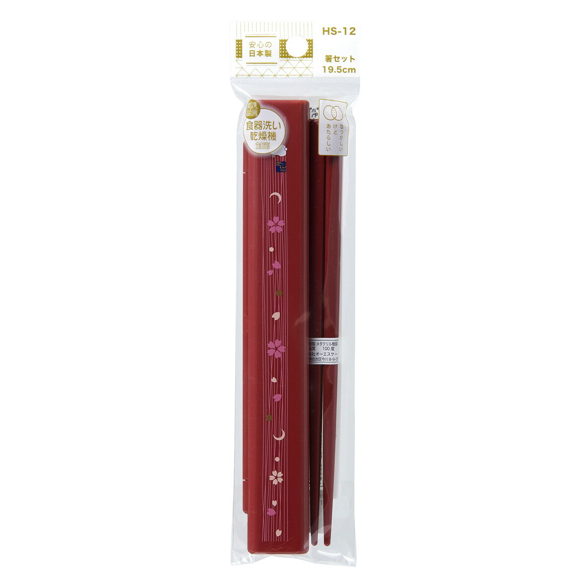 【200セット】弁当用箸 月花 箸セット19....の紹介画像2