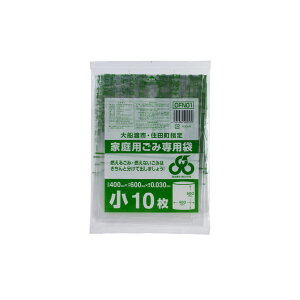 【30冊】ジャパックス ゴミ袋 大船渡市 住田町指定 小 10P 00463930 プロステ