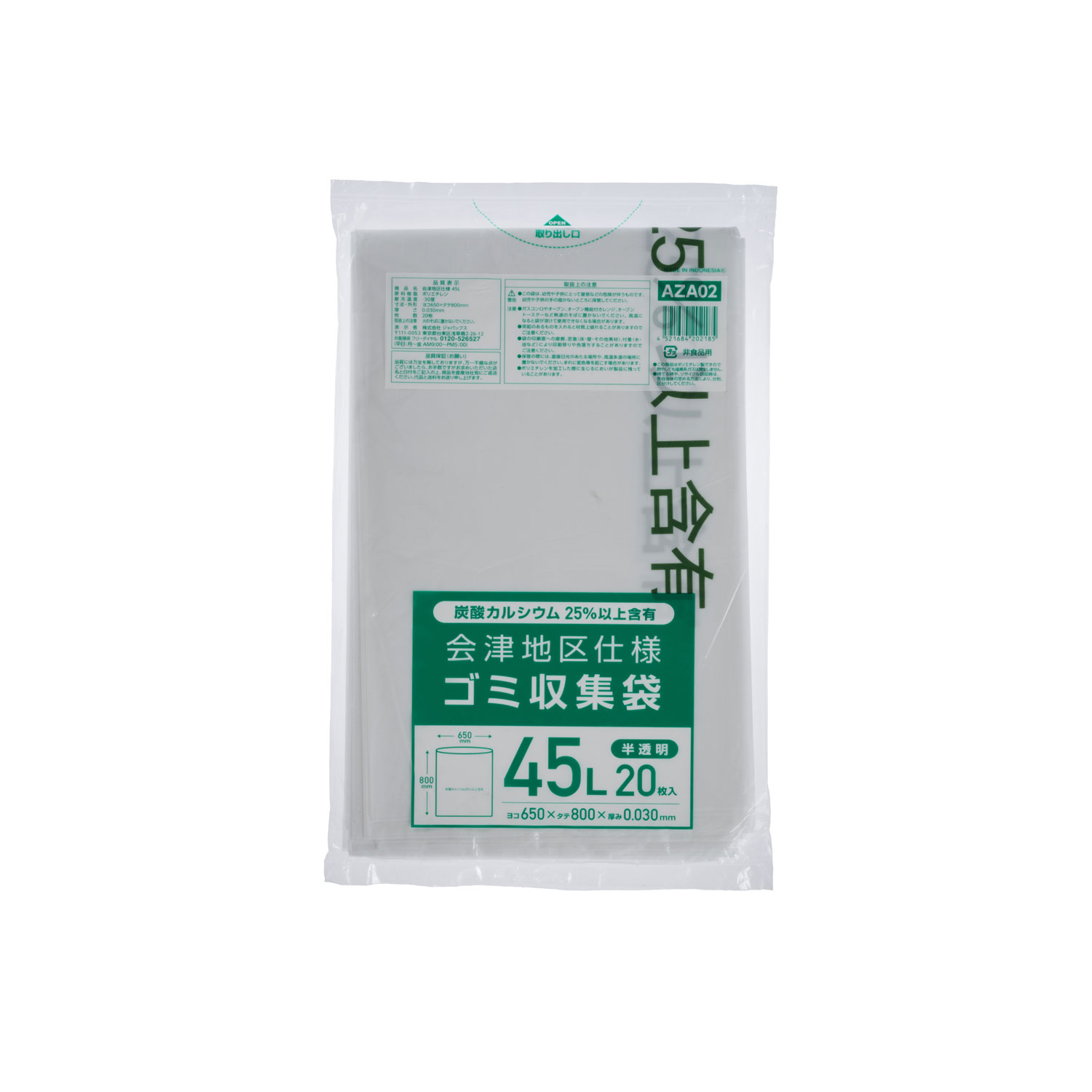 ��30���ۥ���ѥå��� ������ �����϶���� ������ 45L 20P 00464024 �ץ�����