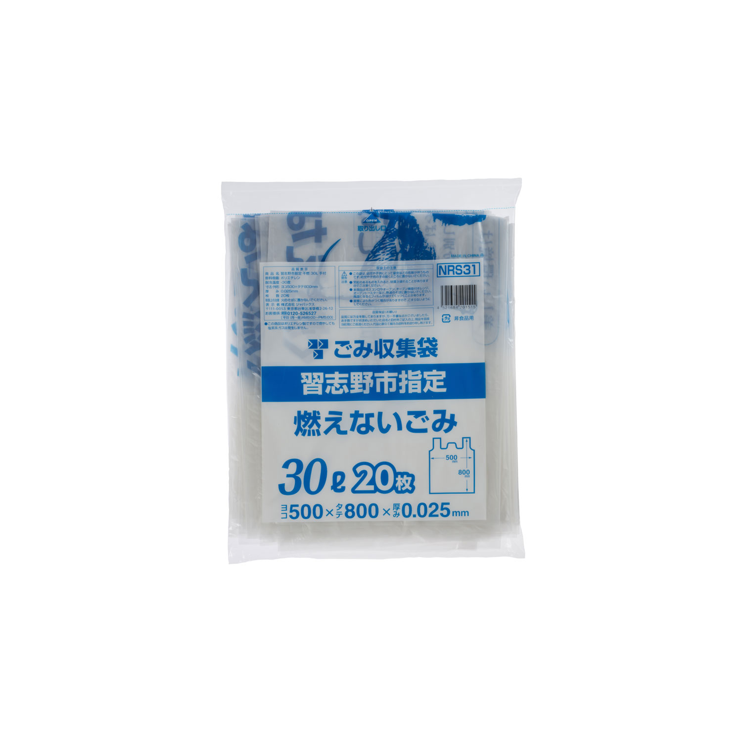 【30冊】ジャパックス ゴミ袋 習志野市指定 不燃 30L 手付 20枚 00464134 プロステ