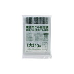 【30冊】ジャパックス ゴミ袋 東金市指定 資源・不燃 10L (大) 10枚 00464142