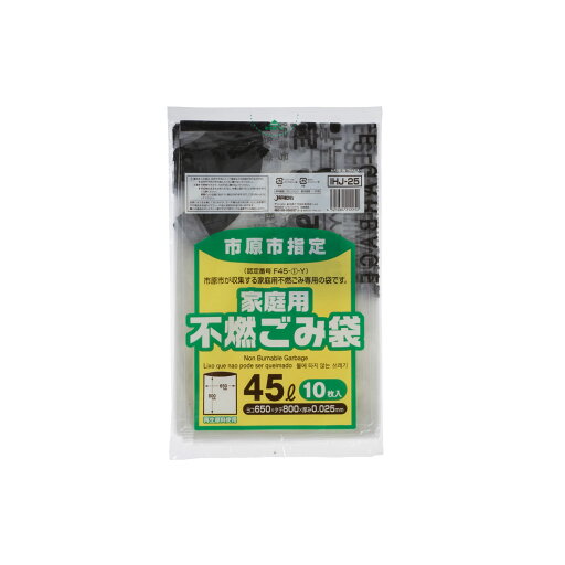 【30冊】ジャパックス ゴミ袋 市原市指定 不燃用 45L 10P 00464243 プロステ 【30冊】ジャパックス ゴミ袋 市原市指定 不燃用 45L 10P 00464243 プロステ