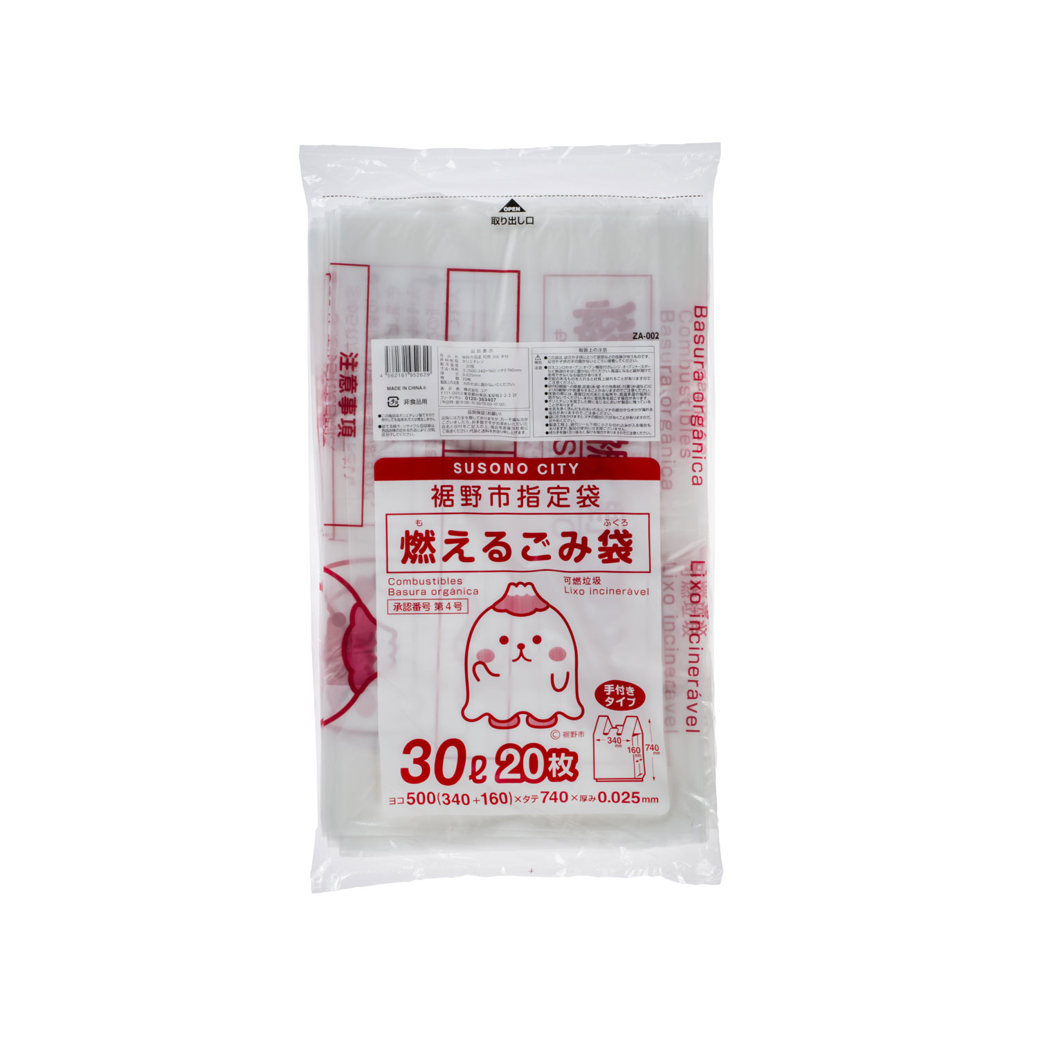 【30冊】ジャパックス ゴミ袋 裾野市指定袋 可燃30L 手付 20枚 00464298 プロステ