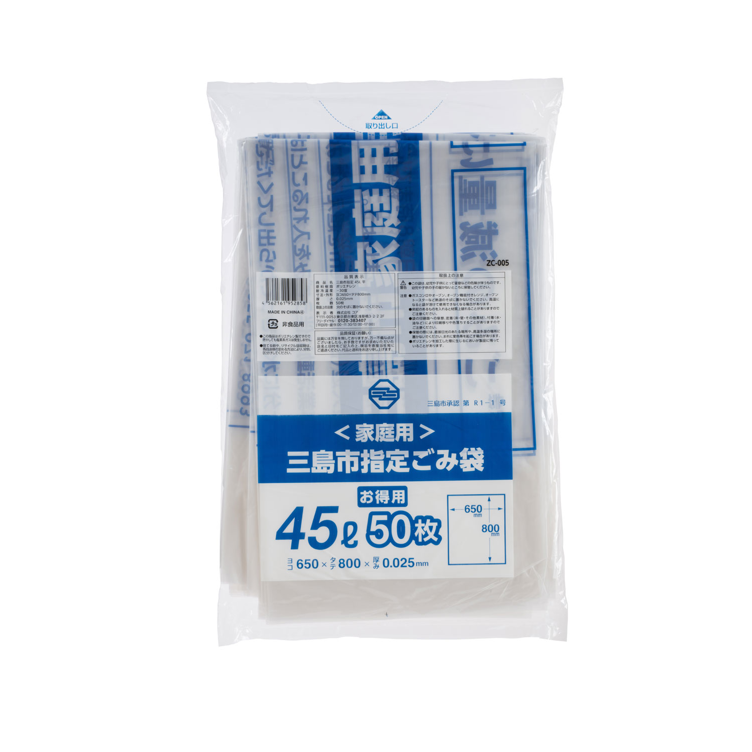 【10冊】ジャパックス ゴミ袋 三島市指定 45L 50枚 00464385 プロステ