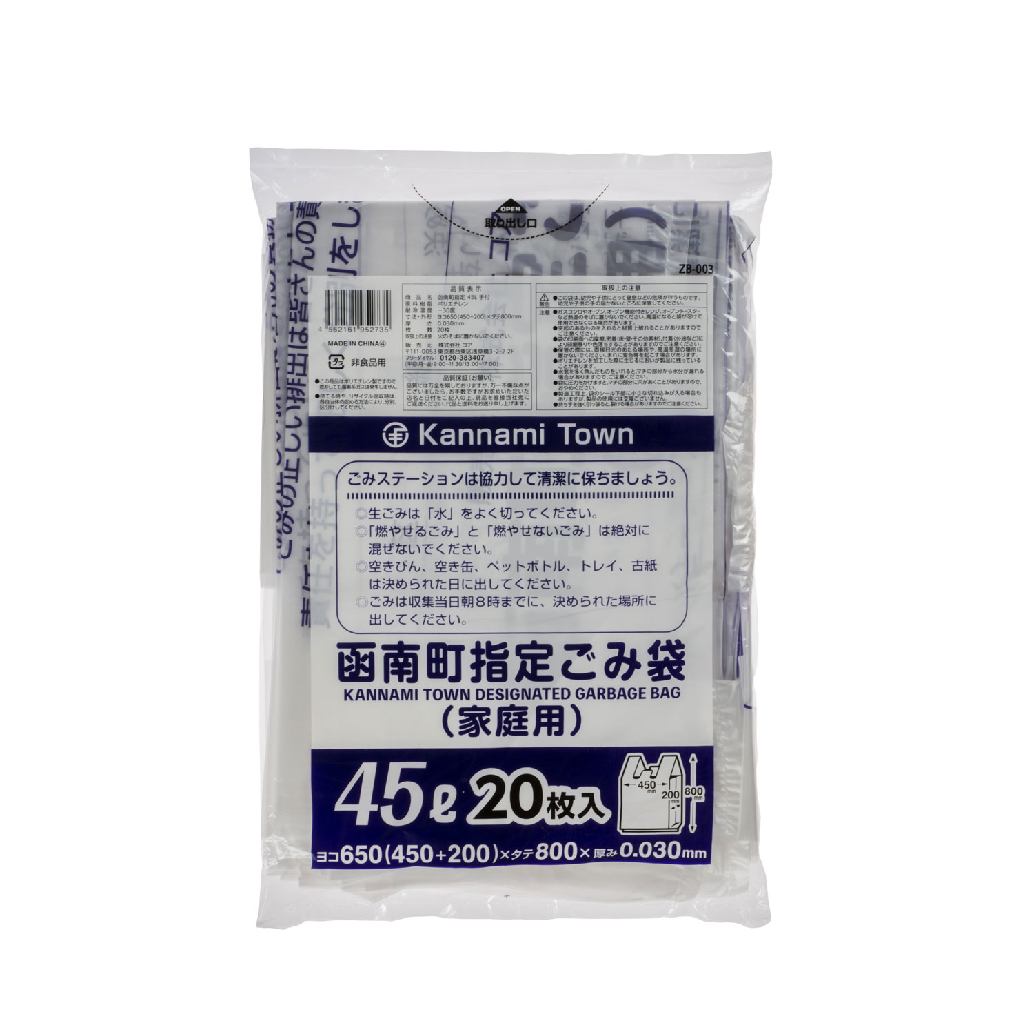 【25冊】ジャパックス ゴミ袋 函南町指定 45L 手付 20枚 00464464 プロステ