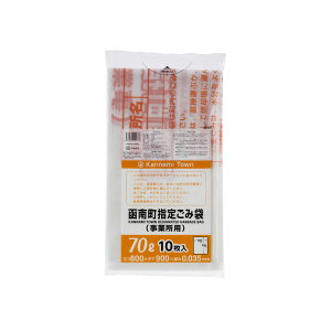 【20冊】ジャパックス ゴミ袋 函南町指定事業系 70L 10枚 00464470 プロステ