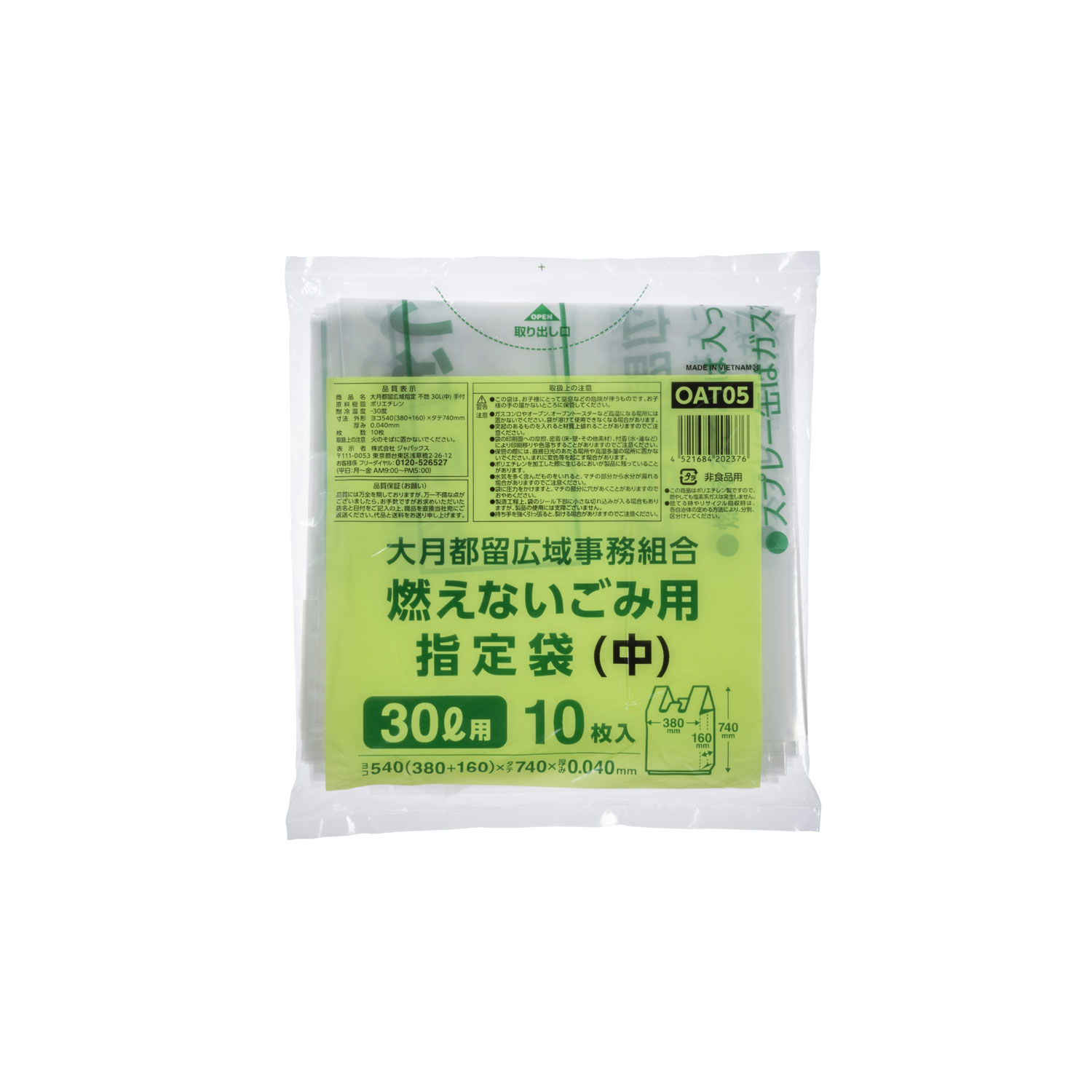 【30冊】ジャパックス ゴミ袋 大月都留広域指定 不燃30L (中) 手付10P 00464494 プロステ