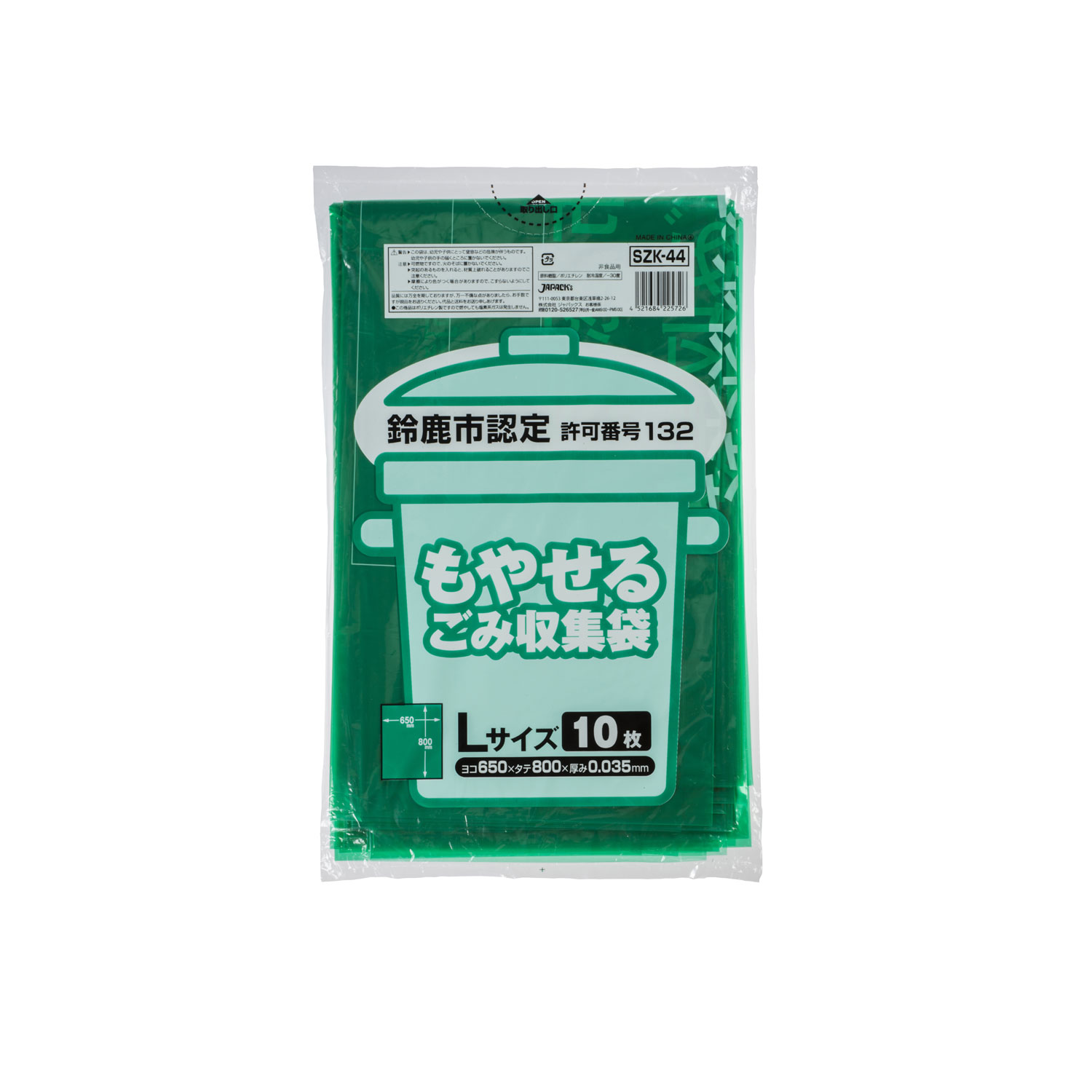 札幌市指定ゴミ袋40リットルサイズ50袋1850円