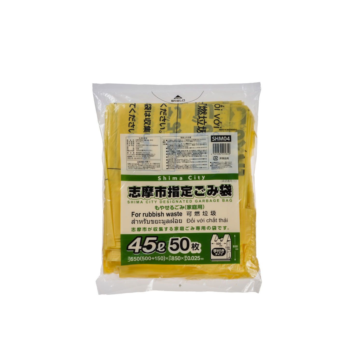 自治体向け指定袋。自治体の指示に従って分別してください。サイズ：850×650(500+150)mm材質：HDPE重量：1312g耐熱温度：[耐冷温度]-30°商品コード00464702メーカー名ジャパックスサイズ850×650(500+150)mm材質HDPE重量1312.00g関連商品(ケース)志摩市指定 可燃 45L 手付 50P 10点・注意事項：モニターの発色によって色が異なって見える場合がございます。・領収書については、楽天お客様マイページから、商品出荷後にお客様自身で印刷して頂きますようお願い申し上げます。・本店では一つの注文に対して、複数の送り先を指定することができません。お手数おかけしますが、注文を分けていただきます様お願い致します。・支払い方法で前払いを指定されて、支払いまで日数が空く場合、商品が廃番もしくは欠品になる恐れがございます。ご了承ください。・注文が重なった場合、発送予定日が遅れる可能性がございます。ご了承ください。・お急ぎの場合はなるべく支払い方法で前払い以外を選択いただきます様お願い致します。支払い時期によっては希望納期に間に合わない場合がございます。