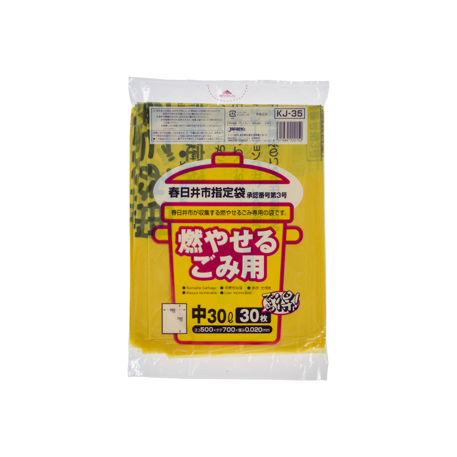 自治体向け指定袋。自治体の指示に従って分別してください。サイズ：700×500mm材質：HDPE重量：361g耐熱温度：[耐冷温度]-30°商品コード00472877メーカー名ジャパックスサイズ700×500mm材質HDPE重量361.00g関連商品(ケース)春日井市指定 可燃用(中)30L 30P 20点・注意事項：モニターの発色によって色が異なって見える場合がございます。・領収書については、楽天お客様マイページから、商品出荷後にお客様自身で印刷して頂きますようお願い申し上げます。・本店では一つの注文に対して、複数の送り先を指定することができません。お手数おかけしますが、注文を分けていただきます様お願い致します。・支払い方法で前払いを指定されて、支払いまで日数が空く場合、商品が廃番もしくは欠品になる恐れがございます。ご了承ください。・注文が重なった場合、発送予定日が遅れる可能性がございます。ご了承ください。・お急ぎの場合はなるべく支払い方法で前払い以外を選択いただきます様お願い致します。支払い時期によっては希望納期に間に合わない場合がございます。