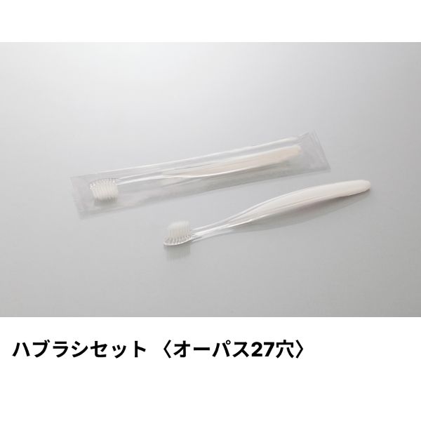 【250本】ダイト アメニティ ハブラシ(オーパス27穴) 5gラミネート パールブラック クリアOPシリーズ 00475311 プロステ