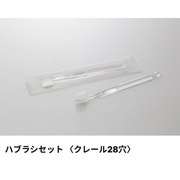 【2000本】ダイト アメニティ ハブラシ(クレール28穴) 5gシュリンク クリアピンク クリアOPシリーズ 00..