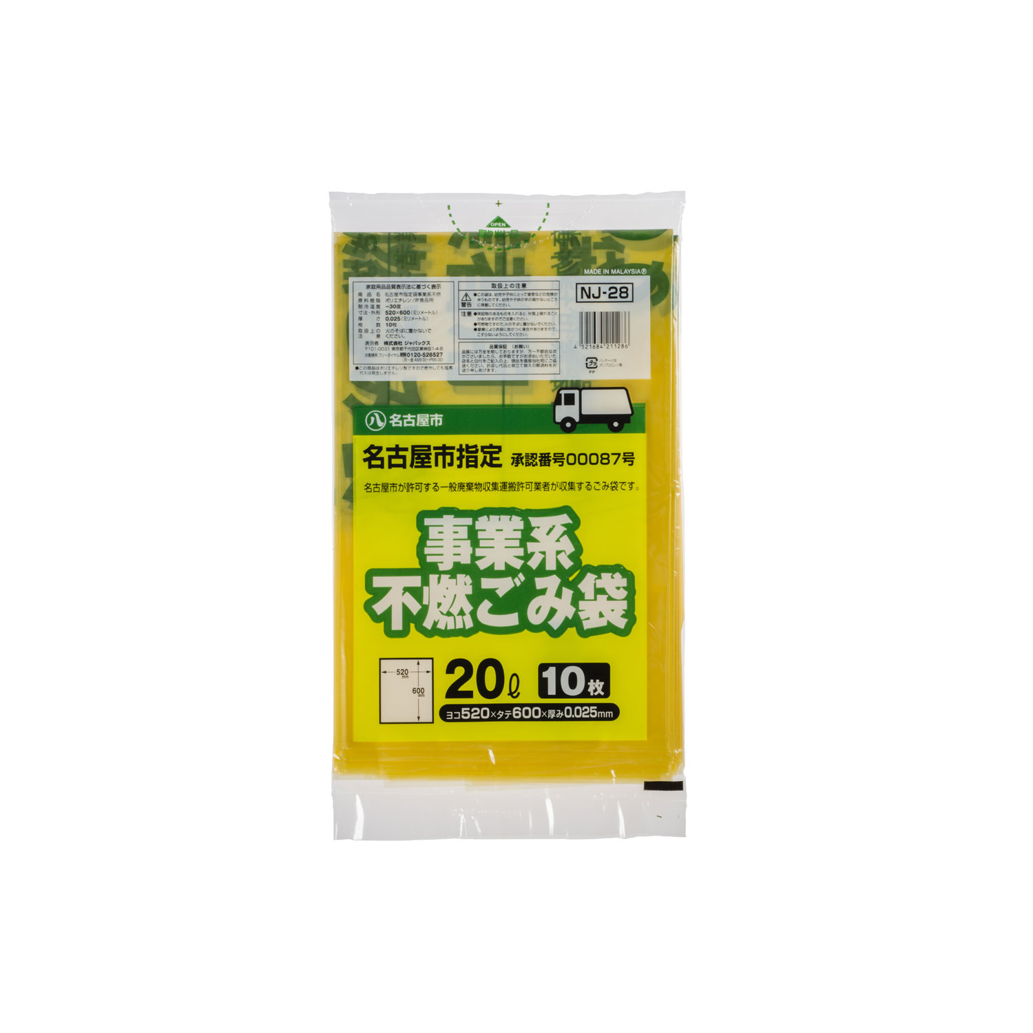 自治体向け指定袋。自治体の指示に従って分別してください。商品コード00641530メーカー名ジャパックスサイズ600×520mm材質LLDPE重量133.00g・注意事項：モニターの発色によって色が異なって見える場合がございます。・領収書に...