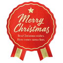 【1袋】シール メリークリスマス強粘着リボン型シール-1(100枚) 00683644 プロステ