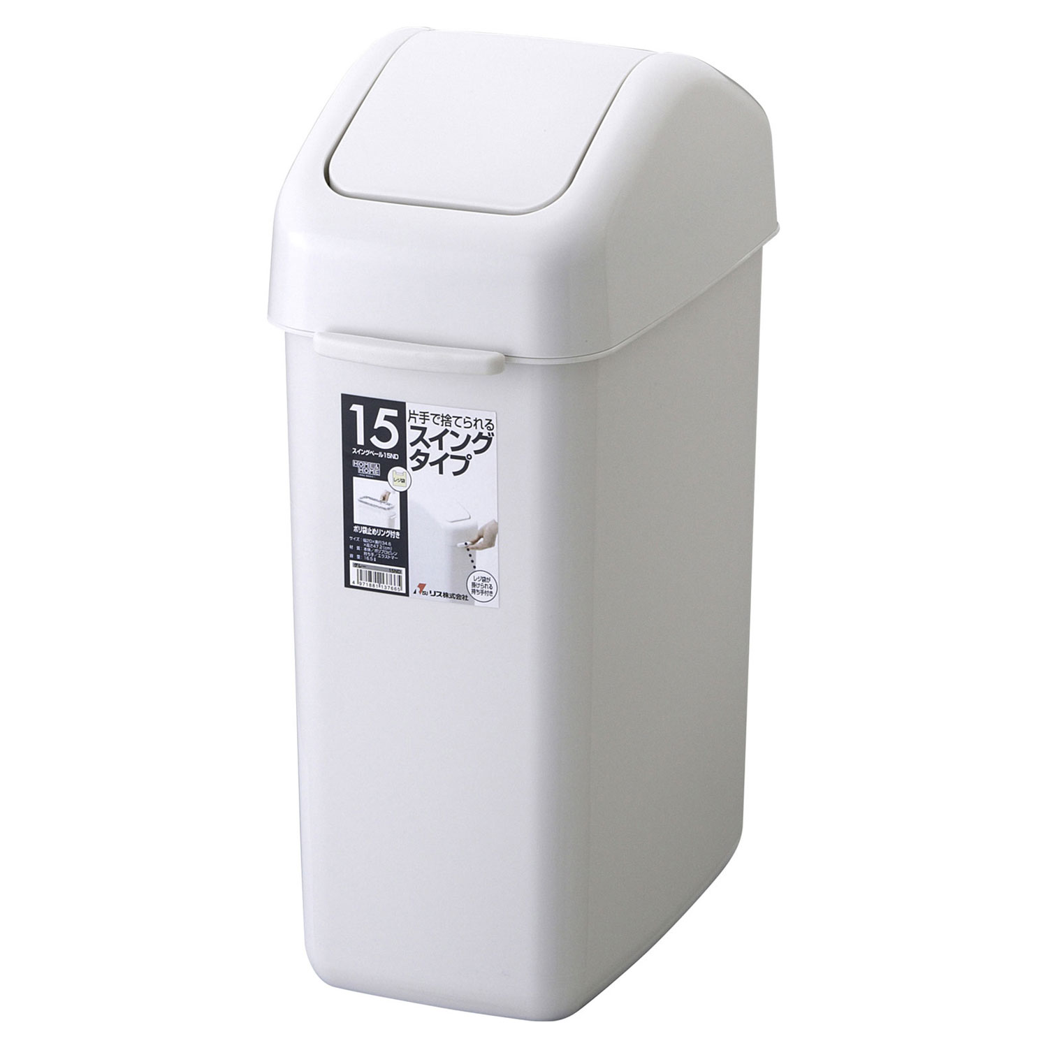【12個】ゴミ箱 H&H スイングペール15ND GY リス 00408000 プロステ