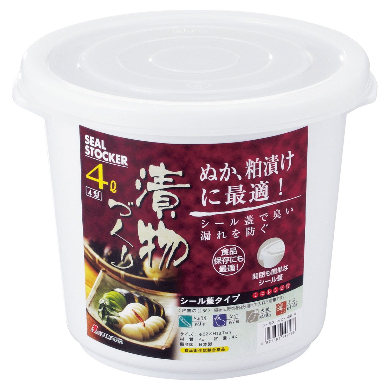 手軽に、いつでも手作りの味が楽しめる。サイズ：220×220×187mm材質：PE重量：366g商品コード00408417メーカー名リス重量366.00g関連商品(ケース)シールストッカー 4型 W 20点・注意事項：モニターの発色によって...